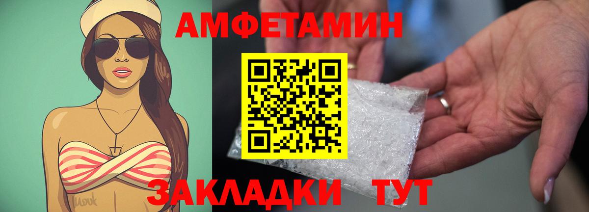 Сергиев Посад  АМФ 97%  Amphetamine  Вход с VPN 