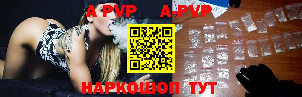Альфа ПВП СК  Alfa_PVP мука  Сергиев Посад  Alpha PVP кристаллы  Вход с VPN 