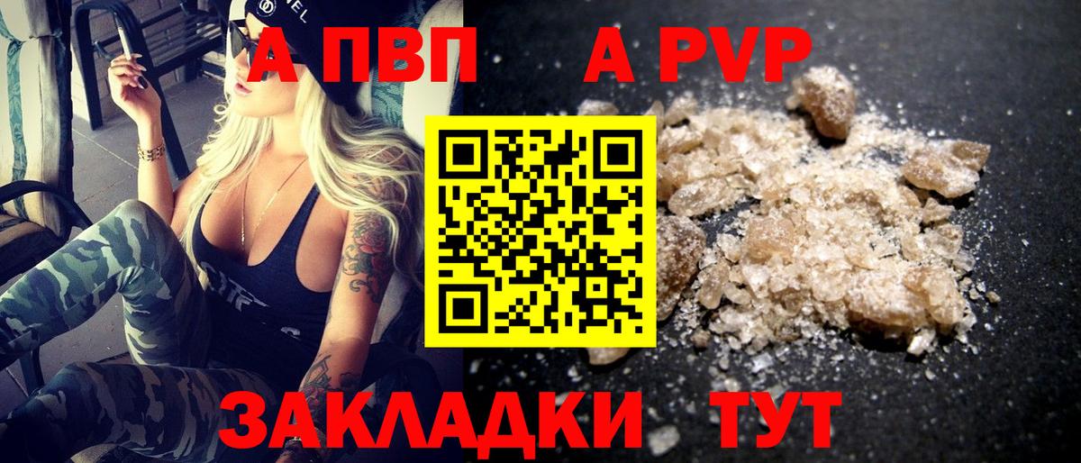 А ПВП кристаллы Сергиев Посад