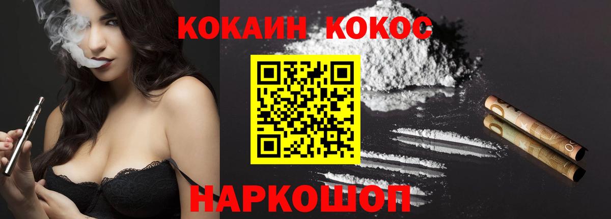 COCAIN Перу  Cocaine  купить наркоту  Вход с VPN  Cocaine 99%  Сергиев Посад 