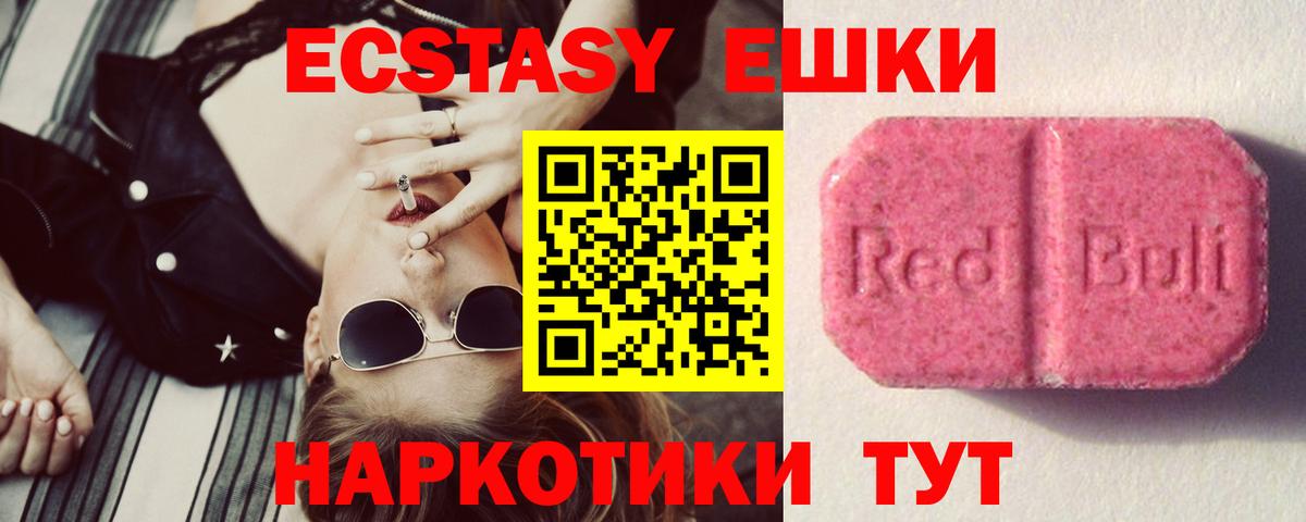 ЭКСТАЗИ круглые  Вход с VPN  Ecstasy  Сергиев Посад 