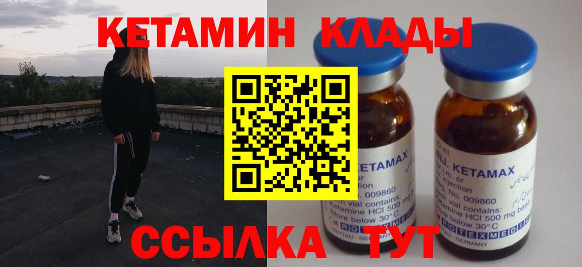 КЕТАМИН VHQ  Кетамин ketamine  Сергиев Посад  Вход с VPN 