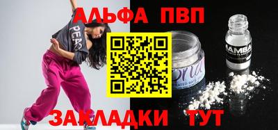 эйфоретик Северобайкальск