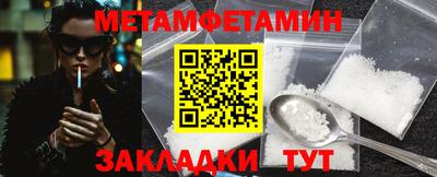 первитин Рузаевка