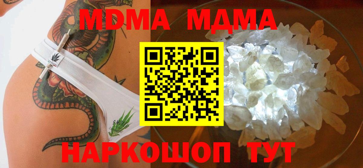 Сергиев Посад  MDMA  Вход с VPN  MDMA crystal  MDMA Molly 