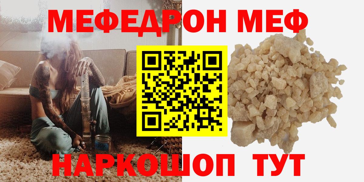 Меф  Мефедрон  Сергиев Посад  Вход с VPN  МЕФ мяу мяу  МЯУ-МЯУ mephedrone 