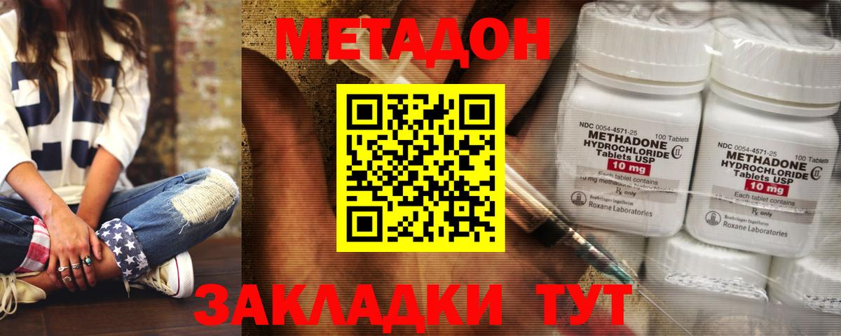 Сергиев Посад  Метадон methadone  Вход с VPN  Метадон methadone 