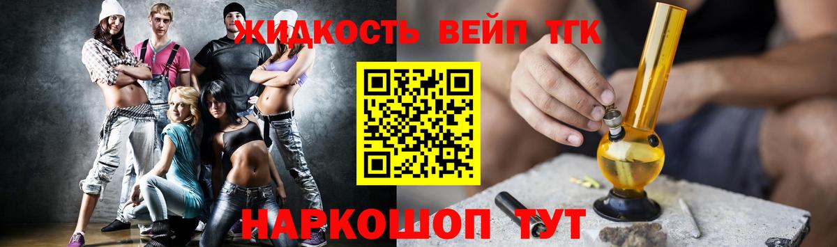 ТГК THC oil Сергиев Посад